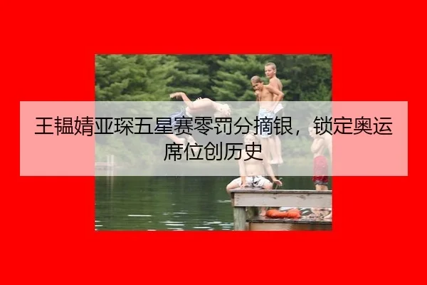 wang-yun-jing-ya-chen-wu-xing-sai-ling-fa-fen-zhai-yin-suo-ding-ao-yun-xi-wei-chuang-li-shi-2-687.jpg